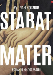 Stabat Mater