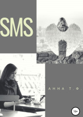 SMS