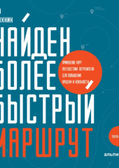 Найден более быстрый маршрут. Применение карт путешествия потребителя для повышения продаж и лояльности. Теперь и в B2B