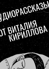 Словарь Авторов Литреса, или Как не читать газеты поутру