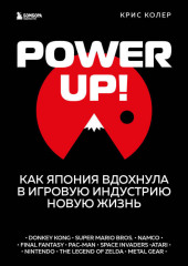 Power up! Как Япония вдохнула в игровую индустрию новую жизнь