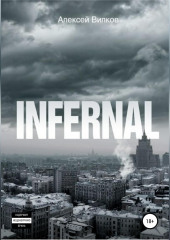 Infernal