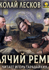 Заячий ремиз