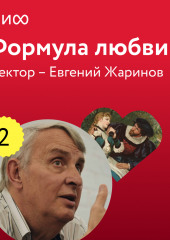 Лекция 2. «Виктор Гюго, Собор Парижской Богоматери», лекторий «Формула любви»