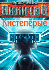 Кистепёрые