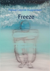 Freeze