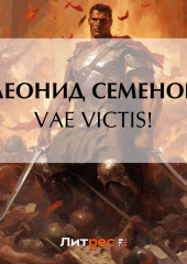 VAE VICTIS!