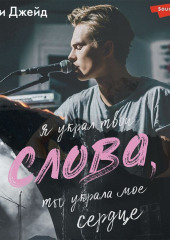 Слова