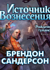 Источник Вознесения