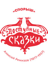 Спорыш