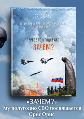 Зачем?