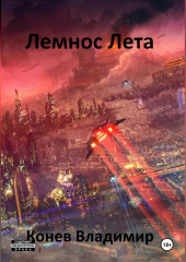 Лемнос Лета