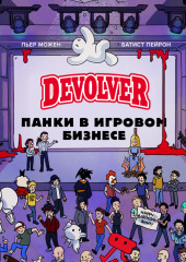 Devolver. Панки в игровом бизнесе