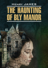 The Haunting of Bly Manor / Призраки усадьбы Блай. Книга для чтения на английском языке