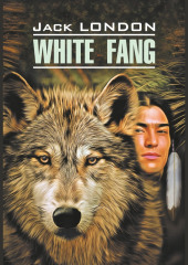 White Fang / Белый Клык. Книга для чтения на английском языке