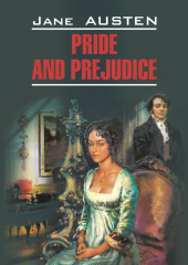 Pride and Prejudice / Гордость и предубеждение