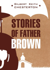 Рассказы о патере Брауне / Stories of Father Brown