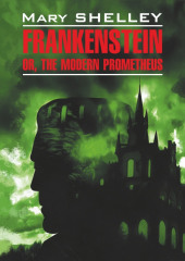 Франкенштейн,или современный Прометей / Frankenstein or, The Modern Prometheus