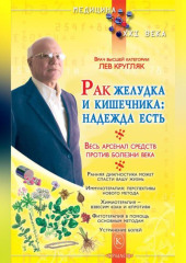 Рак желудка и кишечника: надежда есть