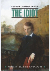 The idiot / Идиот