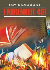 Fahrenheit 451 / 451 градус по Фаренгейту